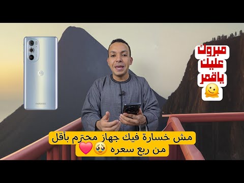 مبروك عليك موبايل سعره معدي 15 الف انت جدع وتستاهله بربع التمن
