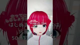 「勝手に自己紹介された😳 #vtuber」のサムネイル