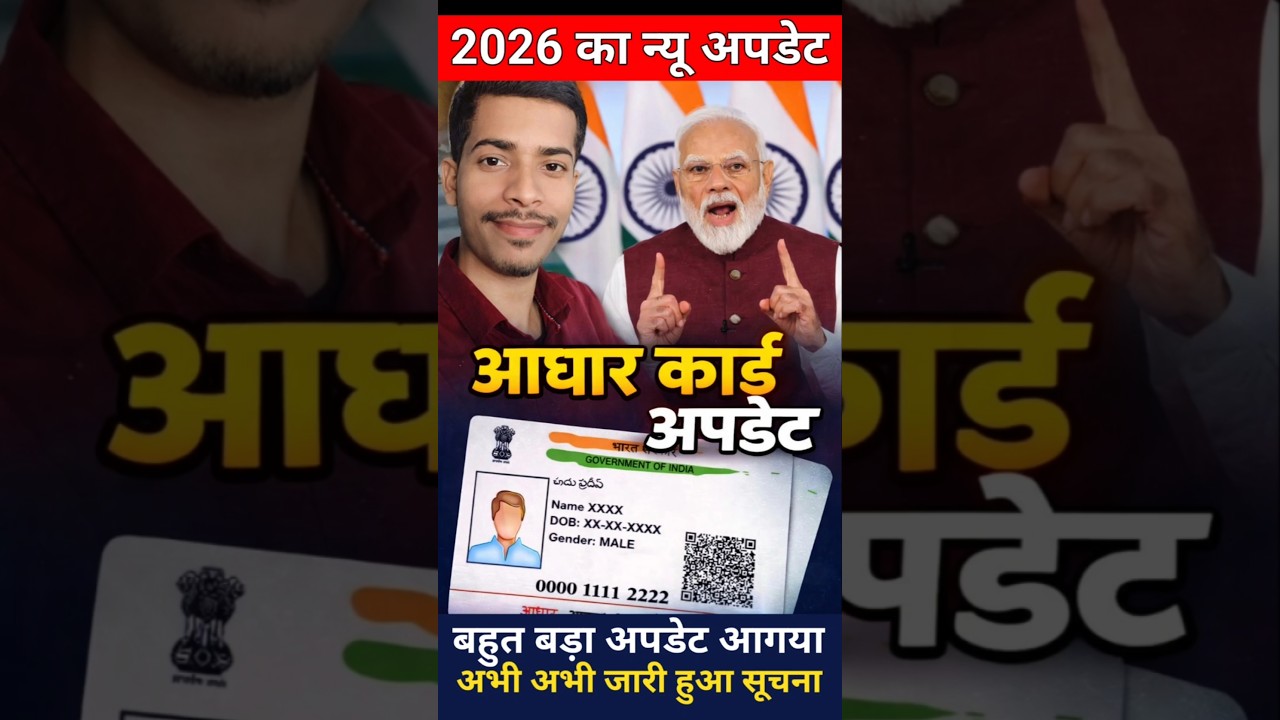 Aadhar Card Update Online |Aadhaar Card Update Kaise Karen | aadhaar document update 2026