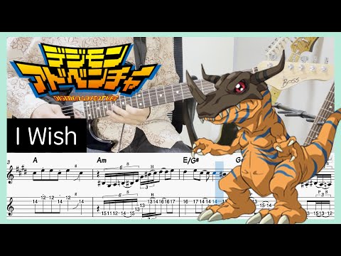 デジモンアドベンチャー ED】I Wish - 前田愛 (Guitar cover with TABs