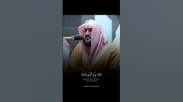 فضيلة الشيخ د. بندر بليلة || إياك نعبد وإياك نستعين || سورة الفاتحة