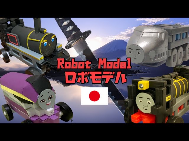 Thomas robot】Introduction of Japanese engine robots models - YouTube