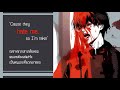 Nightcore - Nurse’s Office [Male Version] [Thai sub]