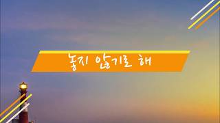 Golden Child (골든차일드) [Jaehyun, Jibeom, & Bomin] - Go Together (놓지 않기로 해) [Hangul/Romanization/Indo]