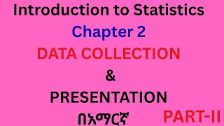 Introduction to Statistics Chapter 2 DATA COLLECTION and PRESENTATION  በአማርኛ/#atomacademytube PART2