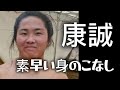 【大相撲夏場所】康誠VS阿見大心 ~序二段~