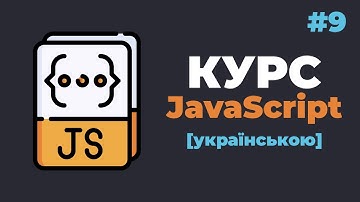 Уроки JavaScript з нуля / #9 – Функціональні вікна (alert, prompt, confirm)