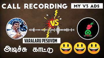 call me recording Coimbatore My V3 Ads issue?! 😱💵| sadurangavettai scam | my v3 ads details in tamil