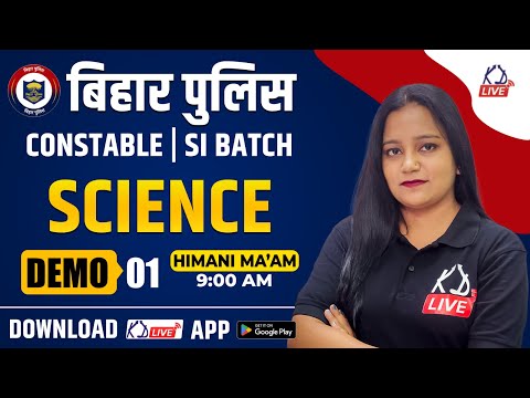 Bihar Police Constable/SI Batch | SCIENCE | Demo 01 By Himani Mam  @KD_LIVE ​