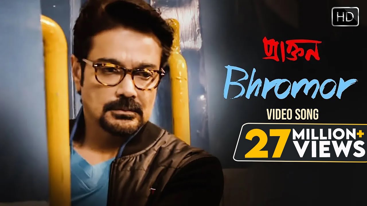 Bhromor    Bangla Video Song  Praktan  Surojit  Prosenjit  Rituparna  Radharaman Dutta