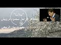 قصيدة لبلادنا للشاعر الفلسطيني الكبير الراحل محمود درويش صوت وأداء بيان الر بيعي 