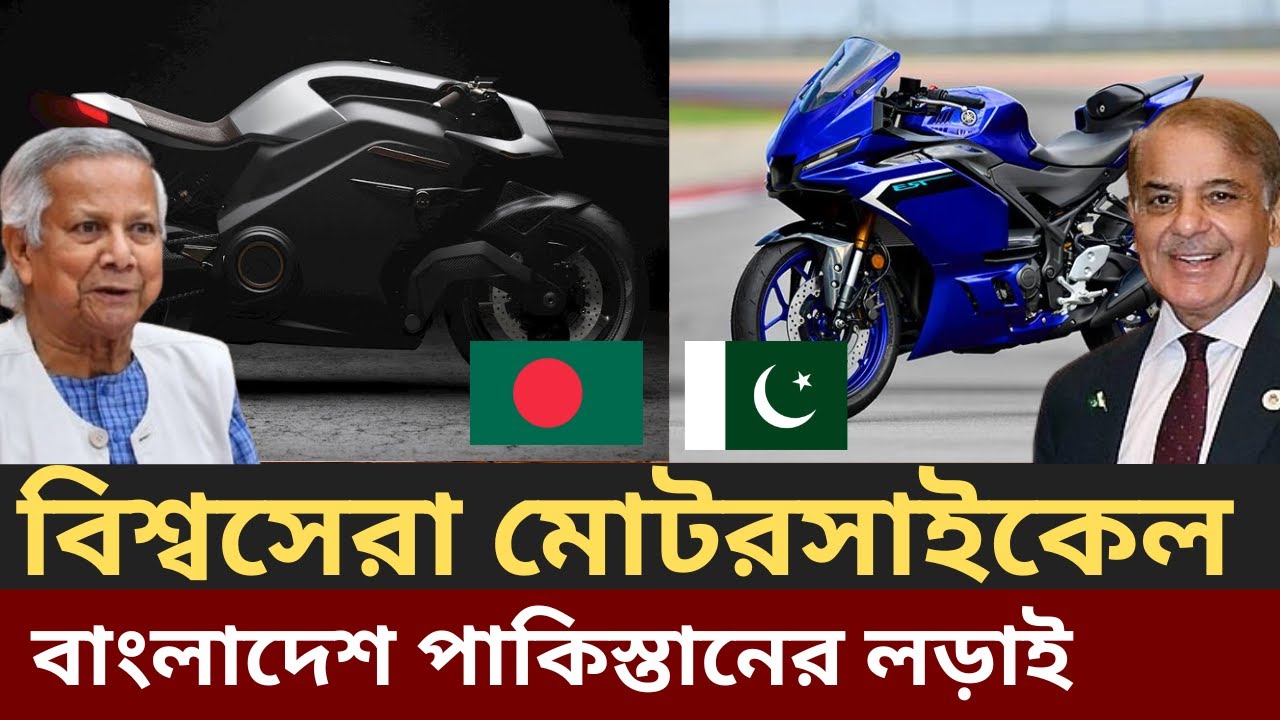 Bangladesh vs Pakistan bike industry comparison, Bangladesh Pakistan motorcycle comparison