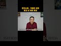 카운터오퍼 받고 망한 엔지니어 사례 (진짜 주의하세요) #카운터오퍼 #이직현 #엔지니어이직 #이직전략 #연봉협상#퇴사준비 #커리어리스크 #경력관리 #직장인현실 #이직노하우