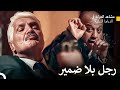 وقع ياماش و عليشو في يد يافوز الحفرة Arabic Dubbed 