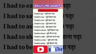 English speaking practice |English vocabulary |Daily use English sentence | English grammar in Hindi