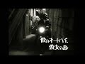 His Motorbike, Her Island (Nobuhiko Obayashi, 1986)