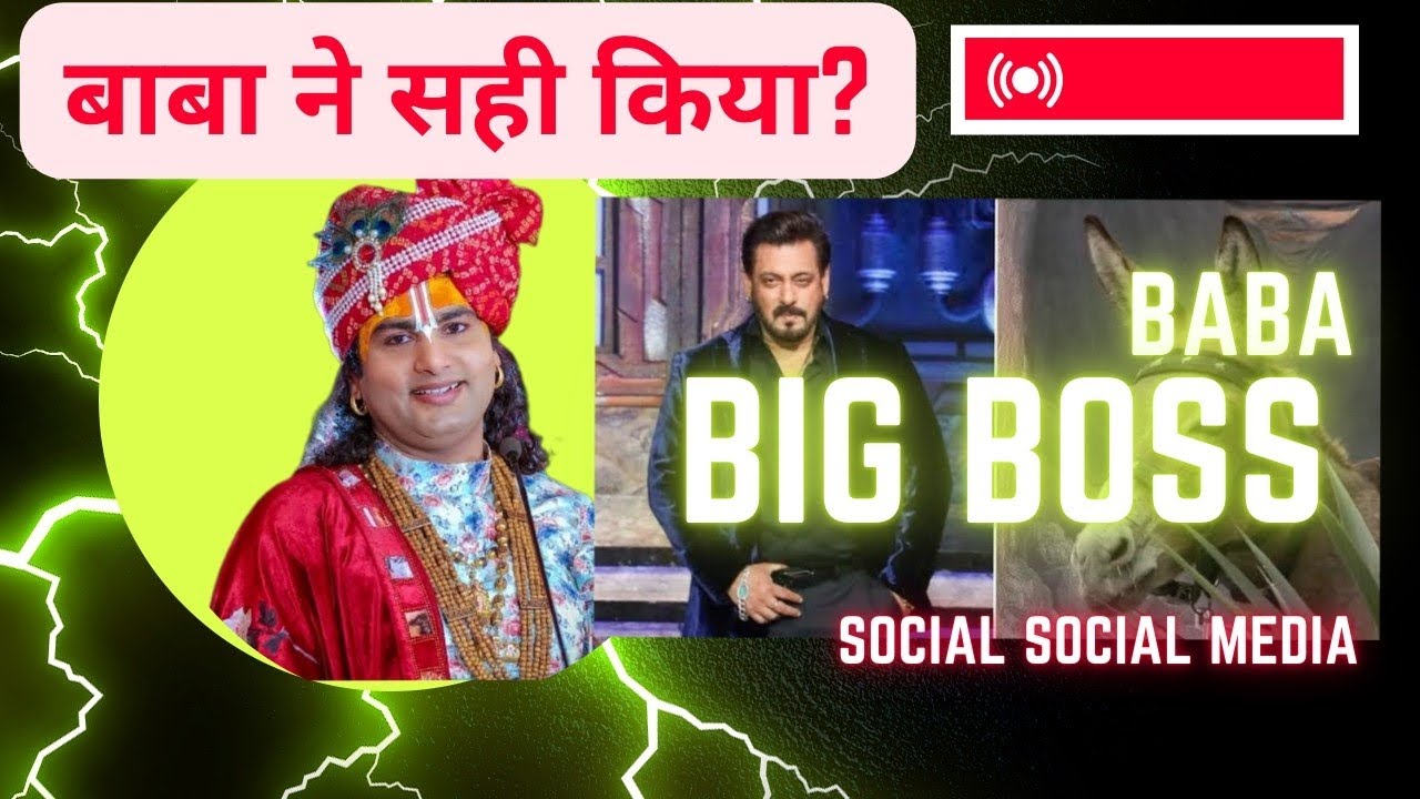 बिग बॉस में बाबा ने जाकर सही किया या गलत? @colorstv - YouTube