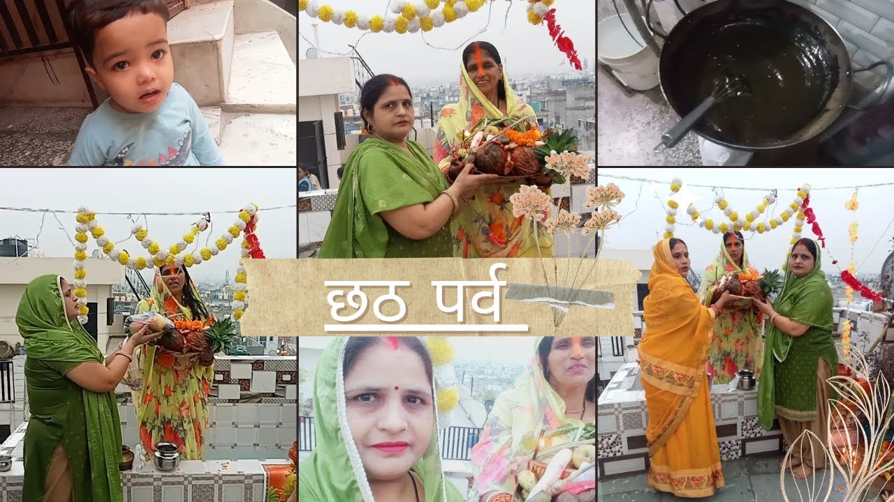 छठ पर्व 🙏 