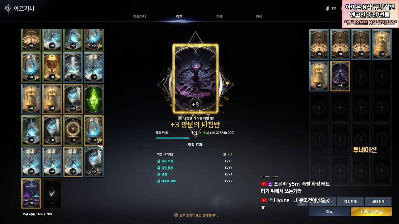 [아이온2] 이스라펠 마도성 파밍온