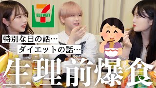 Extreme eating] All-you-can-eat convenience store 🎶 Bring your
