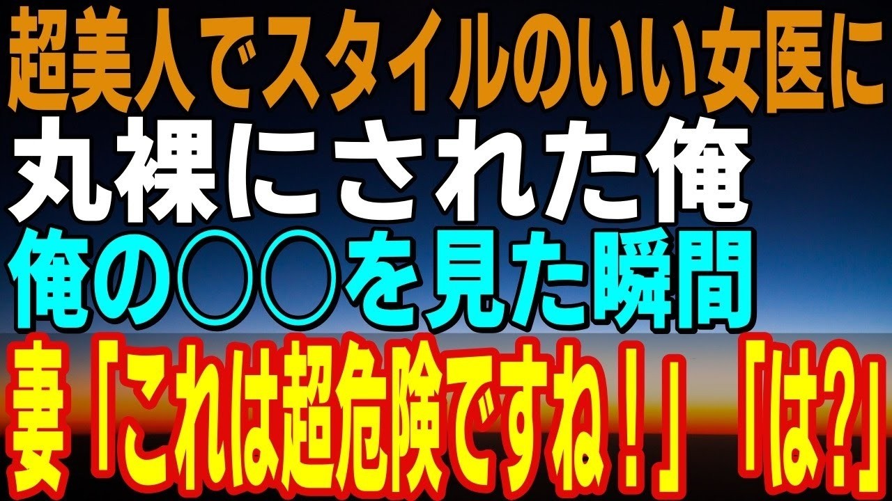 「他の患者さんには、言っちゃだめですよ」...