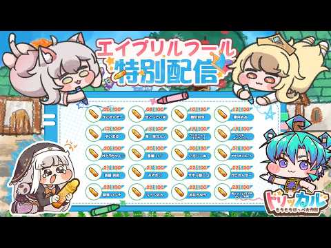 【 #トリッカル ※ネタバレあり】027 もちもちほっぺ大作戦！【黒蜂縢夢 Vtuber】 #트릭컬 #Trickcal #トリッカルハーフアニバ配信大会 #トリッカルのクレヨン王国へ