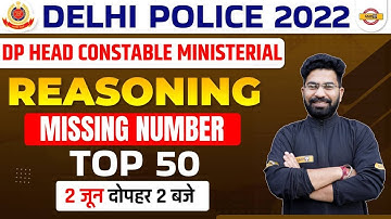 DELHI POLICE HEAD CONSTABLE 2022 | DP HCM REASONING | Missing Number | TOP 50 MCQ | BY DEEPANSHU SIR
