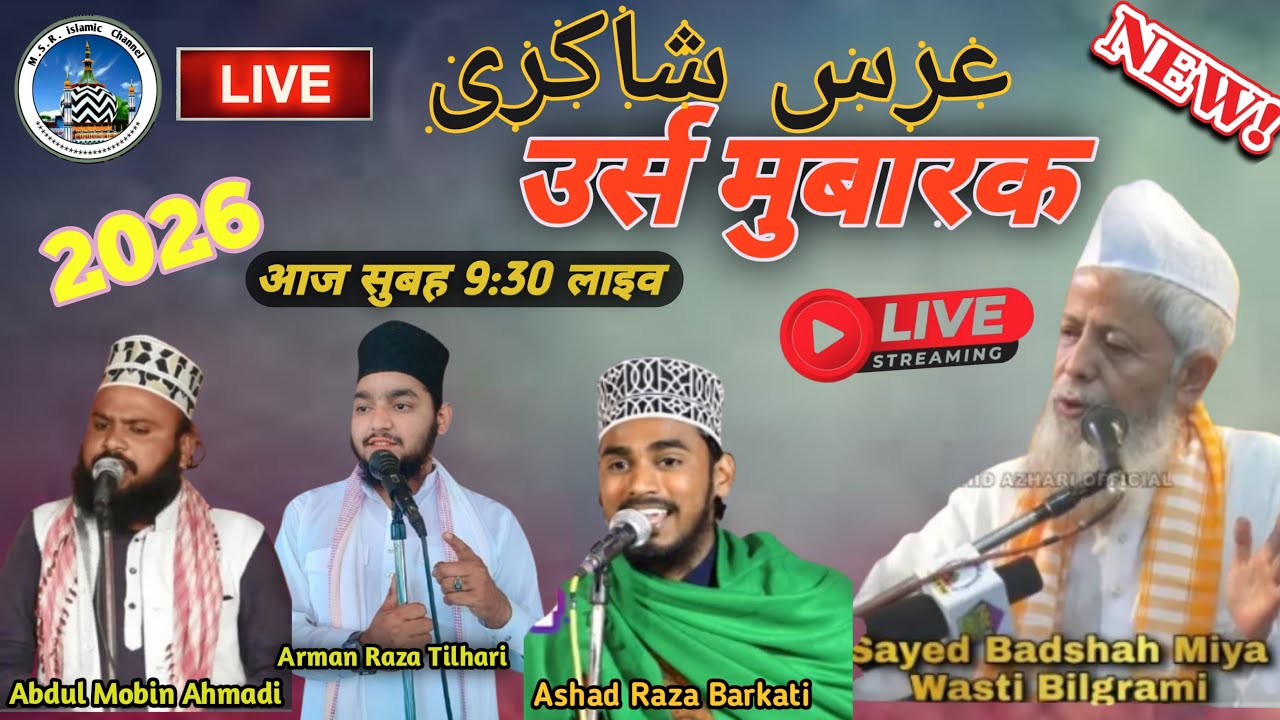 🔴 Live Mufti Zaheer Raza with Arman Raza Tilhari in Tilhar jila Shahjahanpur