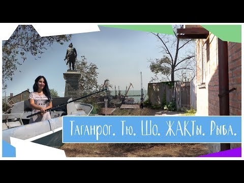 Video: Taganrog Spukhäuser - Alternative Ansicht