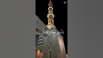 ((إن قرءان الفجر كان مشهودا)) بتلاوة الشيخ أحمد بن طالب حميد❤️❤️