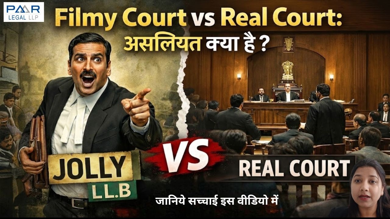 Filmy Court vs Real Court: असलियत क्या है? 🎬⚖️