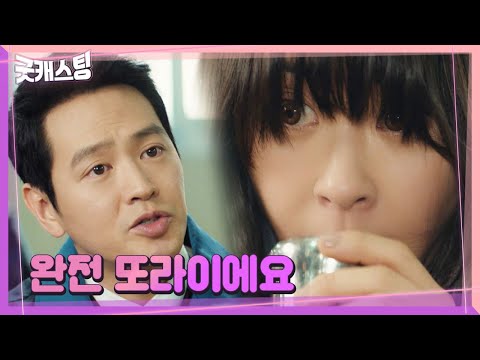 ㅣ굿캐스팅(<strong>Good</strong> Casting)ㅣSBS <strong>DRAMA</strong>