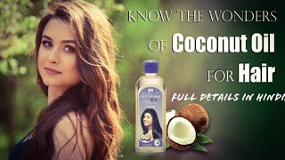 Soft and shiny hair with Coconut hair oil || galway Rupabham range || iconic anu. screenshot 4