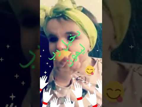 ليموني دخيل رب اليمون 