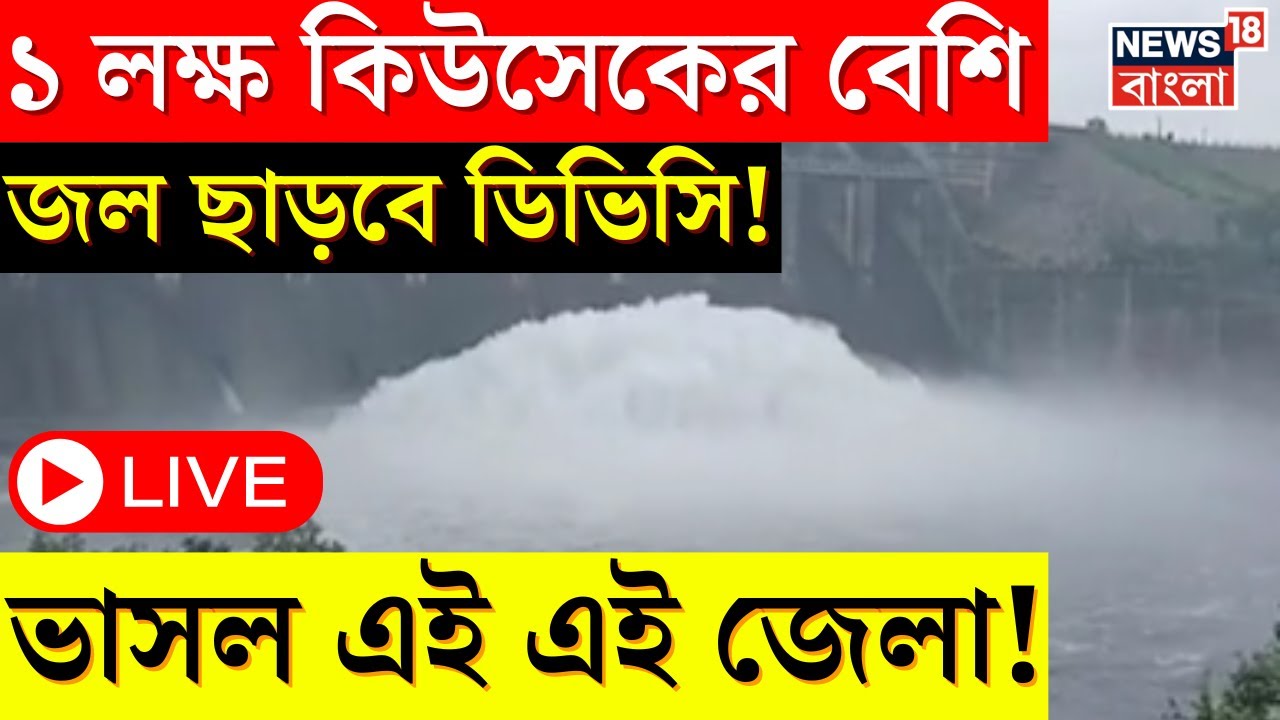 live-weather-news-today-dvc