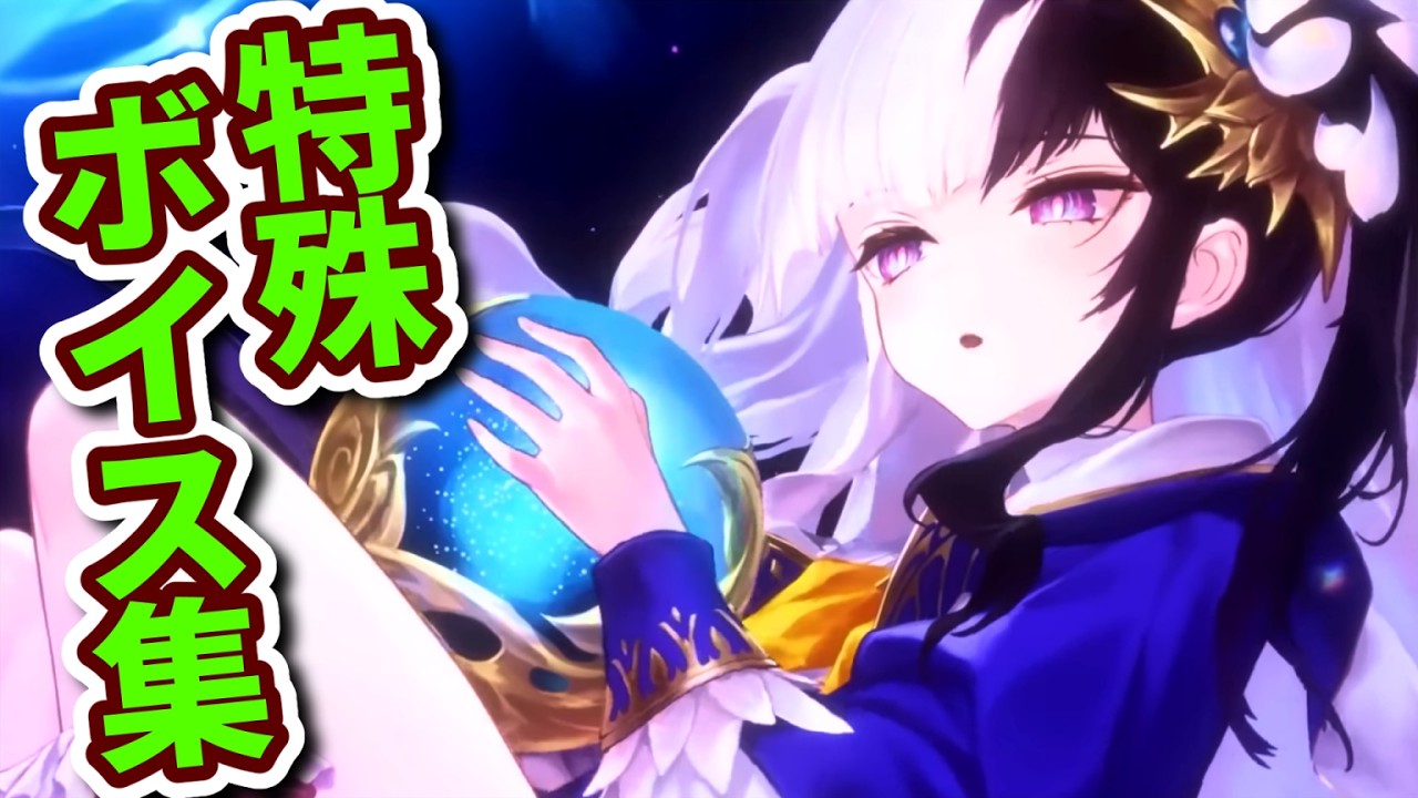 【シャドバWB】アポカリプス・パクト 特殊掛け合いボイス集【Shadowverse: Worlds Beyond シャドバビヨンド】