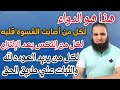 سر علاج قسوة القلب العلاج لكل من أصابته تلك القسوه ولكل من رجع عن طريق الإلتزام م علاء حامد