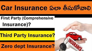 Car Insurance | Vehicle Insurance In Telugu | First Party And Third Party Car Insurance Insurance