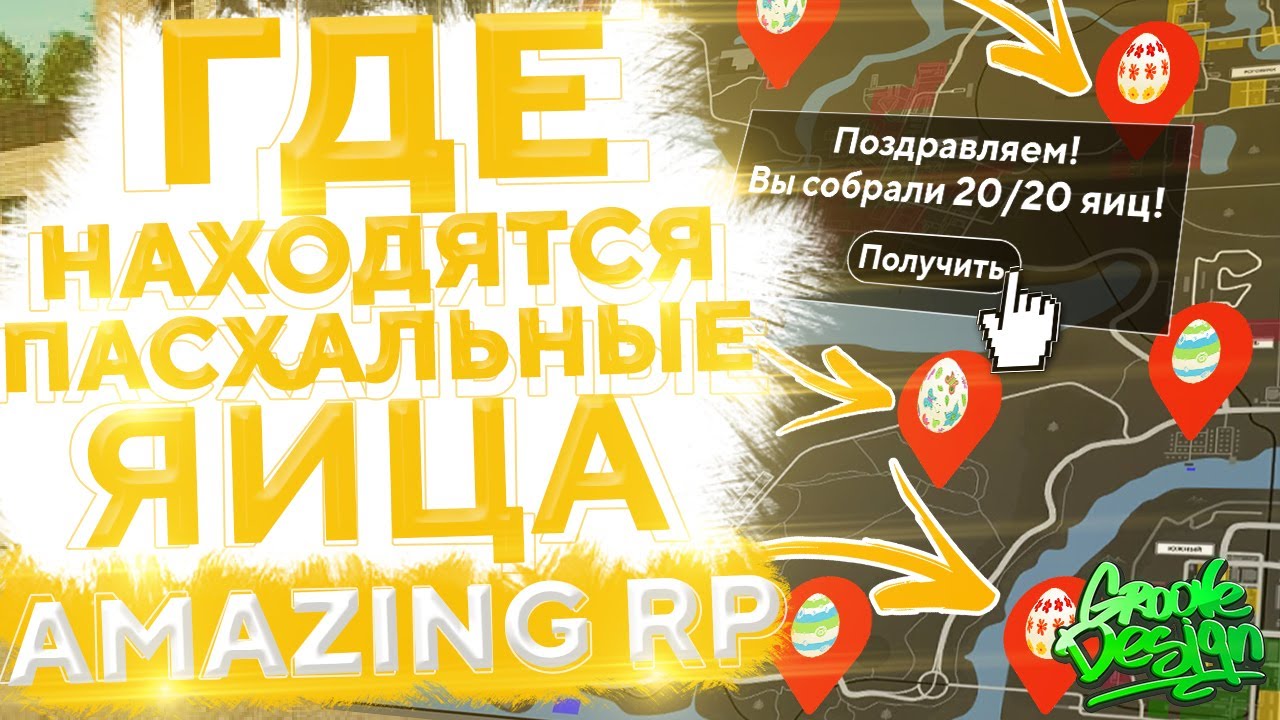 Амазинг рп инжектор Амазинг рп инжектор