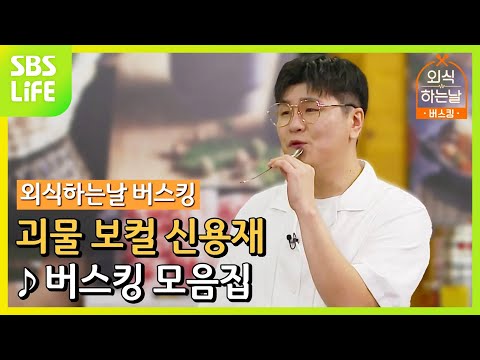 외식하는 날 버스킹 🎶 신용재 버스킹 모음집ㅣ외식하는날 버스킹