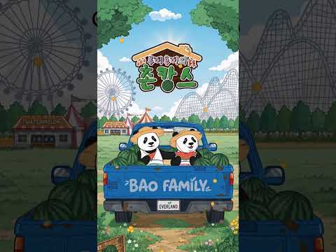 촌캉스에 야장까지~ 여름 휴가 뚝딱 | #shorts #에버랜드 #Whatever