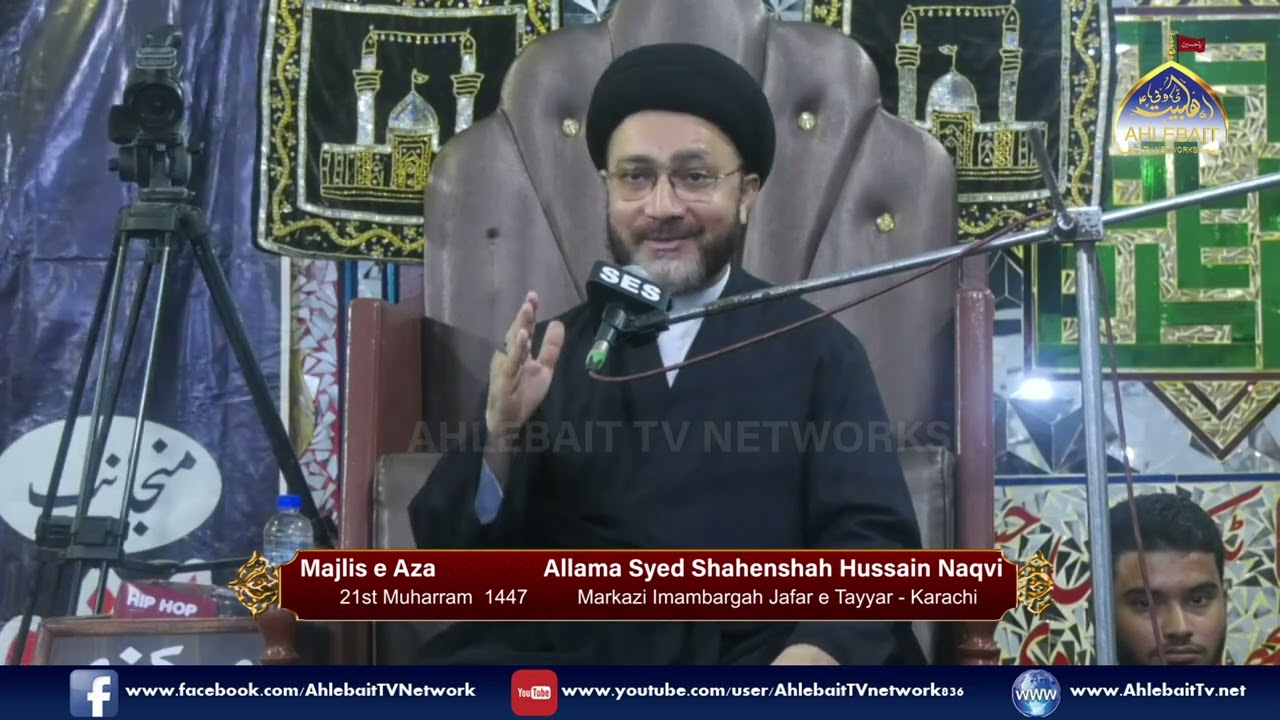 MAJLIS Allama Shahenshah Hussain Naqvi | 21 Muharram 1447 | Markazi Imambargah Jafar Tayyar Karachi