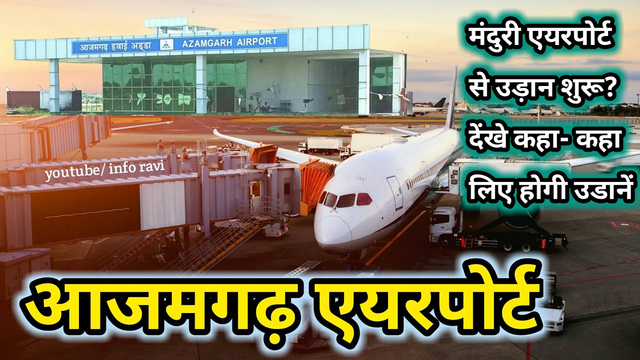 Azamgarh Airport Start 2022 Latest News azamgarh-airport-start-2022-latest-news