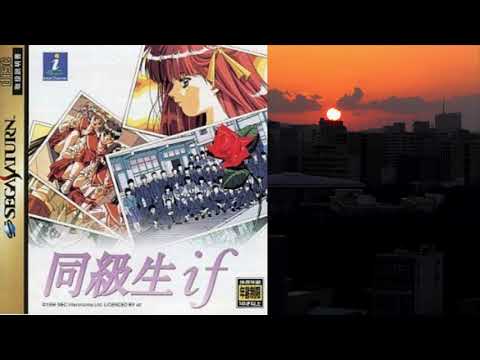 セガサターン版 同級生if  エンディングソング『MEMORY』
