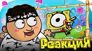 видео: ▷ СПАНЧ БОБ НАСТОЯЩАЯ ВЕРСИЯ | Ultimate  картинка: ▷ СПАНЧ БОБ НАСТОЯЩАЯ ВЕРСИЯ | Ultimate