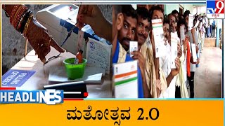 TV9 Kannada Headlines At 6AM (07-05-2024)