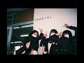 【MV】ベイビーユー/開花