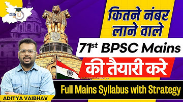 71st BPSC Mains | कितने Marks पर करें Mains की तैयारी? Full Syllabus & Smart Strategy |BY Aditya Sir