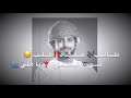 رزفة طــــالـــب عـــلــيــاه طـــلــب لـــــو تــعلــمــوا يا هلي 