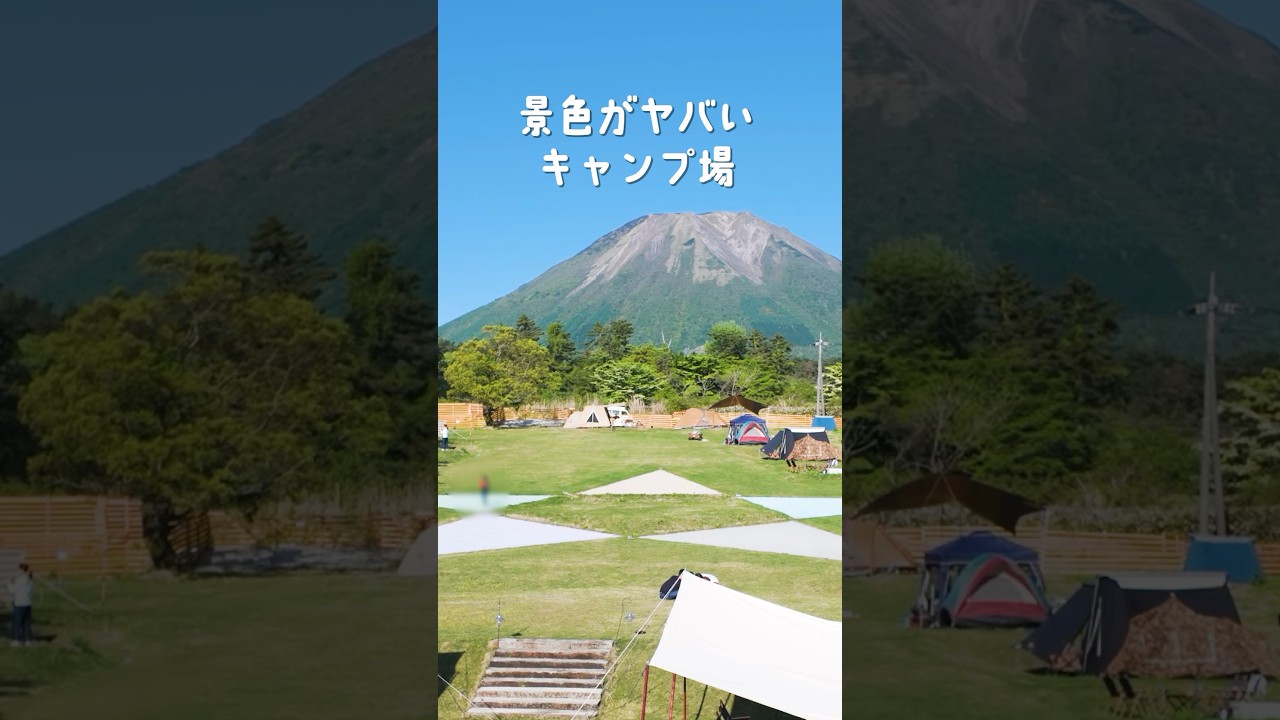 景色が素敵なキャンプ場。自然にふれる旅行に行ってきたよ。#shorts #大山 #旅行 #沢田リゾート #沢田テント #キャンプ #はるメモつあーず @haru-tours